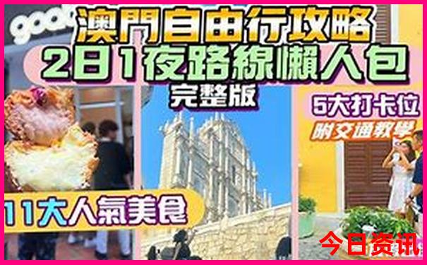 6岁小孩适合去哪旅游